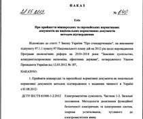 nakaz_640_(28_05_2012).TIF