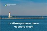 Міжнародний день Чорного моря: важливість басейну для світової екологічної та продовольчої безпеки 