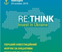 Форум RE:THINK. Invest in Ukraine