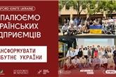 Стенфорд для українських бізнес-лідерів: стартував третій набір на програму Stanford Ignite Ukraine
