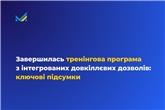 Тренінг