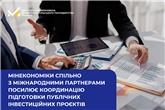 Відбулося перше засідання наглядової ради УКРНОІВІ 