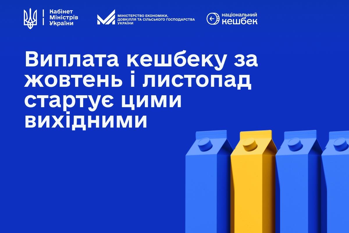 Національний кешбен