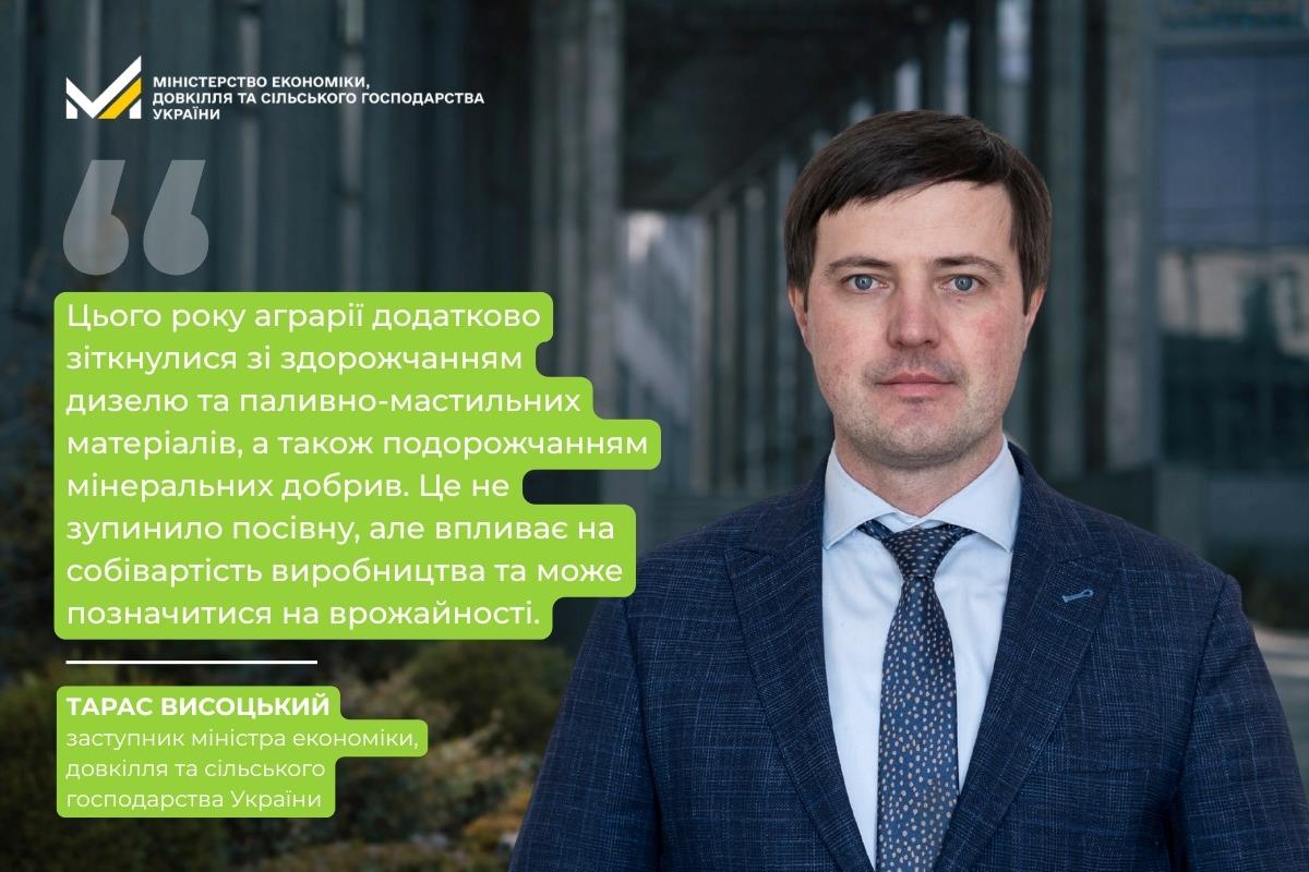 Тарас Висоцький: Аграрії вже засіяли понад 90% прогнозованих площ ярими культурами 