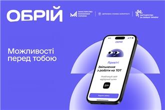 Мінекономіки розпочало бета-тест послуги в Обрії – дистанційне звільнення з роботи на тимчасово окупованих територіях