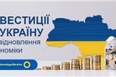 Інвестиції в Україну та відновлення економіки
