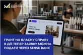 Грант на власну справу в Дії: тепер заявку можна подати через Sense Bank