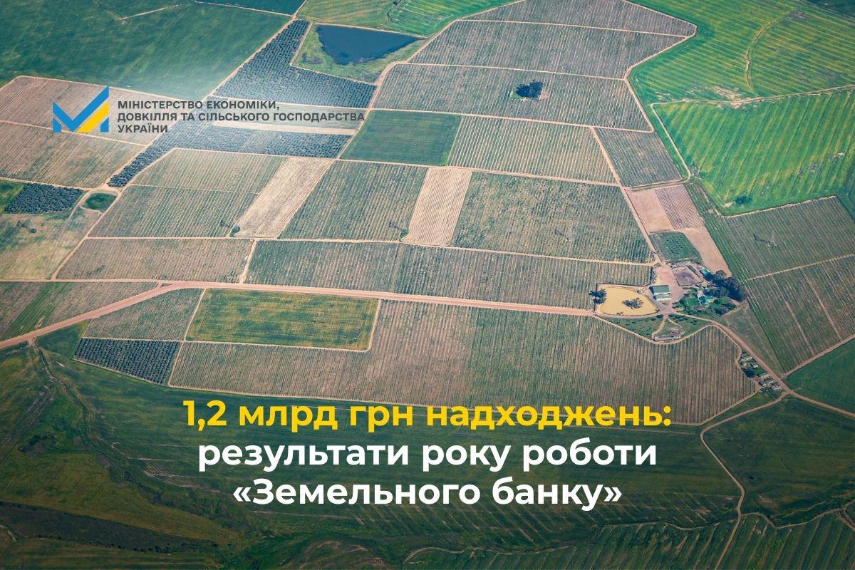 1,2 млрд грн надходжень — результати року роботи «Земельного банку»

За рік діяльності проєкту «Земельний банк» аграрії сплатили 1,19 млрд гривень з урахуванням ПДВ за користування державними сільськогосподарськими землями. Через відкриті онлайн-аукціони у системі «Прозорро.Продажі» у законне користування передано 62 194 гектарів, що раніше перебували в тіні.
