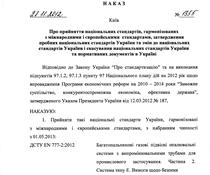 nakaz_1355.TIF