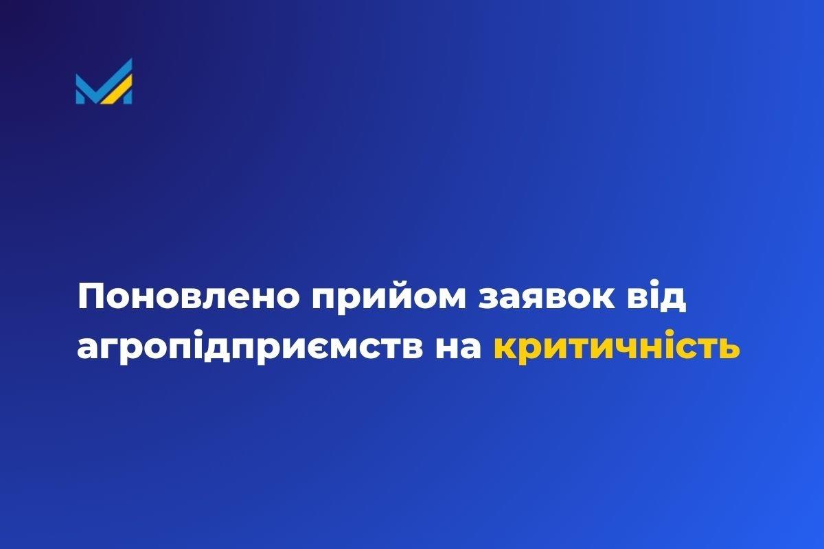Критичність