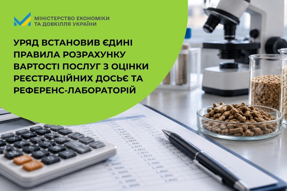 Правила розрахунку