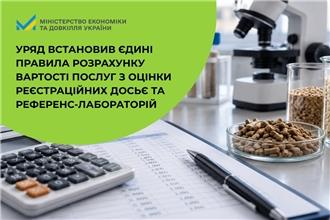 Правила розрахунку