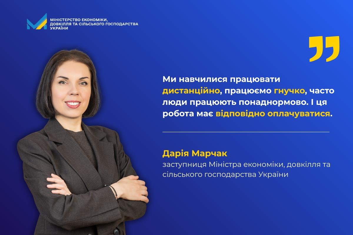 Захист інтересів працівників, гнучкі формати роботи та наближення до європейських норм — Дарія Марчак про проєкт нового Трудового кодексу