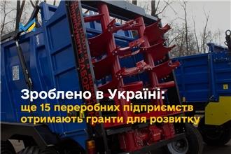 Гранти