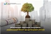 Міжнародні партнери залучають український бізнес до вуглецевих ринків
