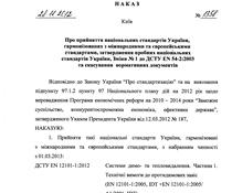 nakaz_1358.TIF