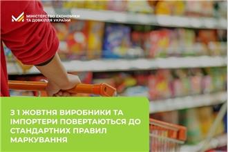 Маркування
