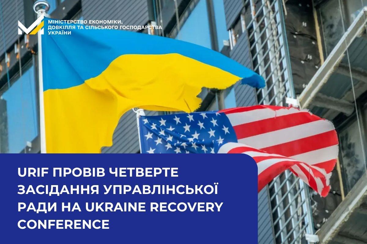 URIF провів четверте засідання Управлінської ради на Ukraine Recovery Conference