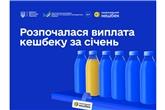 Українці почнуть отримувати кешбек за січень вже з 27 березня