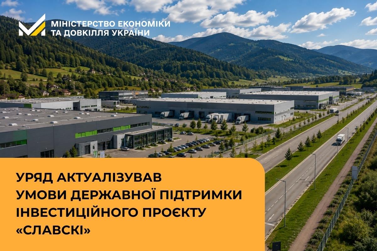 Парк Слаські