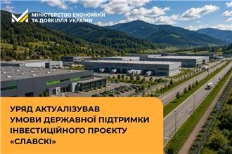 Парк Слаські