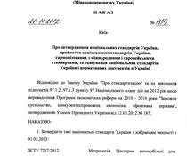 nakaz_1354.TIF