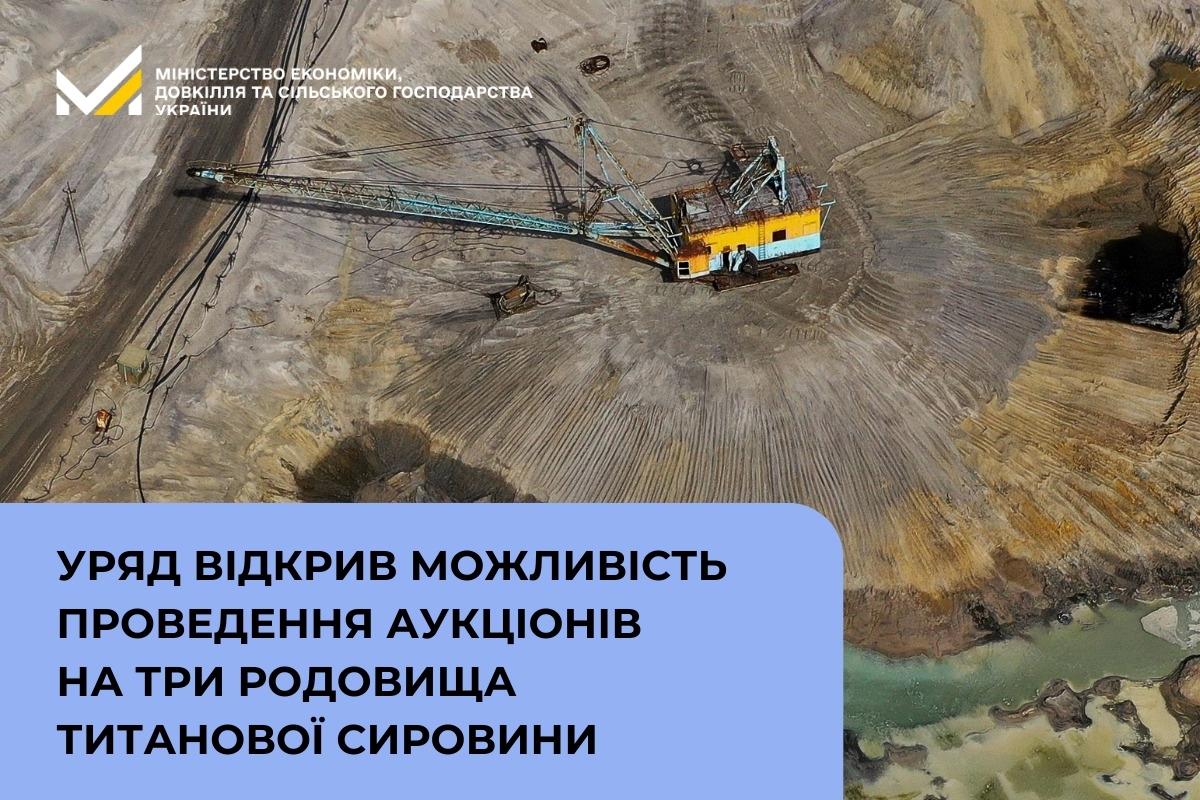 Уряд відкрив можливість проведення аукціонів на три родовища титанової сировини
