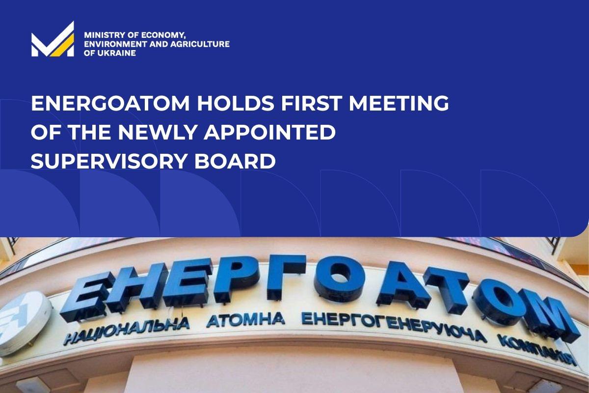 Енергоатом