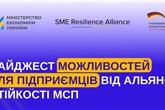 Альянс стійкості МСП, створений під час Ukraine Recovery Conference 2024 у Берліні, об’єднує міжнародні ресурси задля підтримки малого та середнього бізнесу в Україні. 