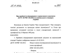 nakaz_1360.TIF