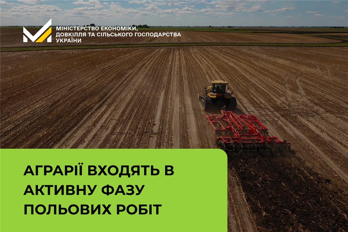 Тарас Висоцький: Більшість озимих успішно перезимували, аграрії входять в активну фазу польових робіт 