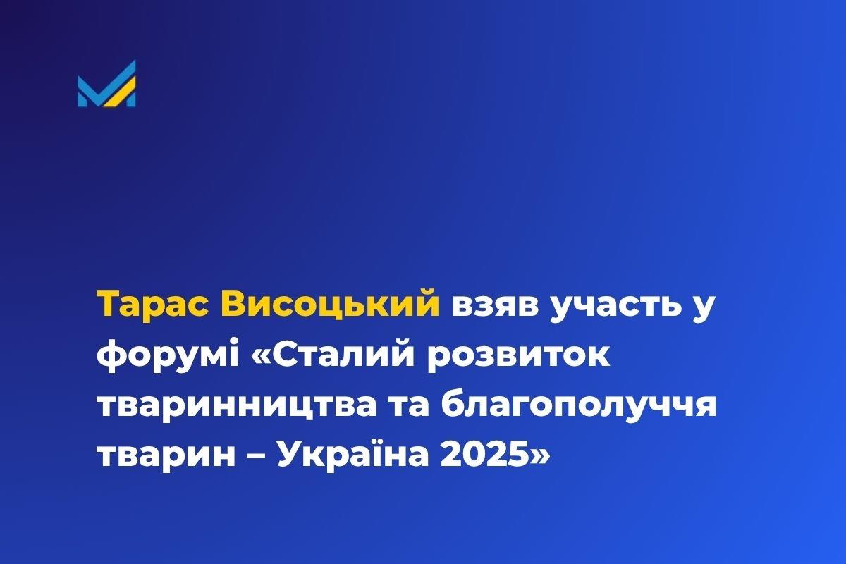 Тарас Висоцький