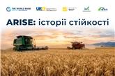 Історії стійкості: стартує відеопроєкт про результати підтримки українського бізнесу через проєкт ARISE
