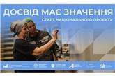  Мінекономіки запускає проєкт «Досвід має значення» для працевлаштування людей 50+: відкрито приймання заявок