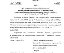 nakaz_1356.TIF