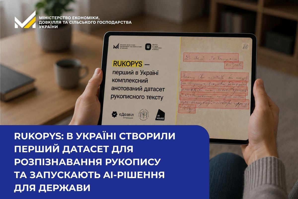 RUKOPYS: в Україні створили перший датасет для розпізнавання рукопису та запускають AI-рішення для держави