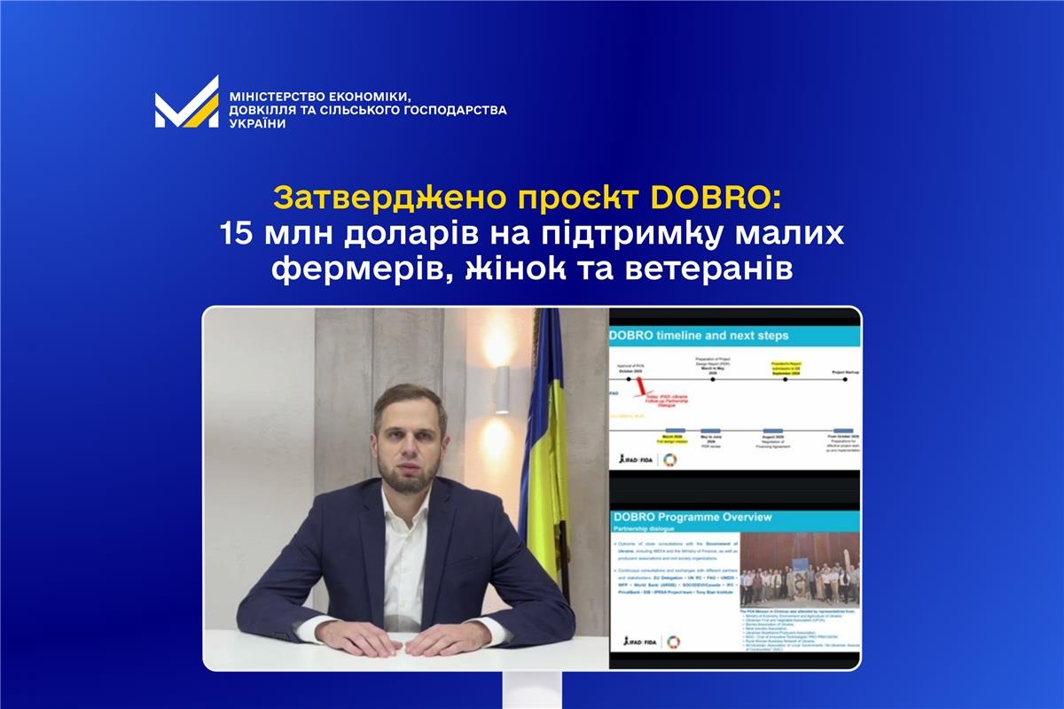Затверджено проєкт DOBRO: 15 млн доларів на підтримку малих фермерів, жінок та ветеранів