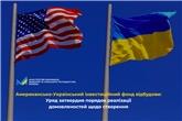 Американсько-Український інвестиційний фонд відбудови: Уряд затвердив порядок реалізації домовленостей щодо створення