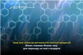 Уряд вніс зміни до регламентів хімічної продукції: бізнес отримає більше часу для переходу на нові стандарти