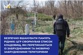 Безпечно вшанувати памʼять рідних: ЦГР сформував список кладовищ, які перетинаються із забрудненими та імовірно забрудненими територіями