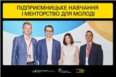 Менторство для молоді: у прифронтових громадах підтримають запуск власної справи