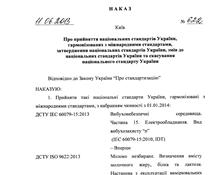 nakaz_622.TIF