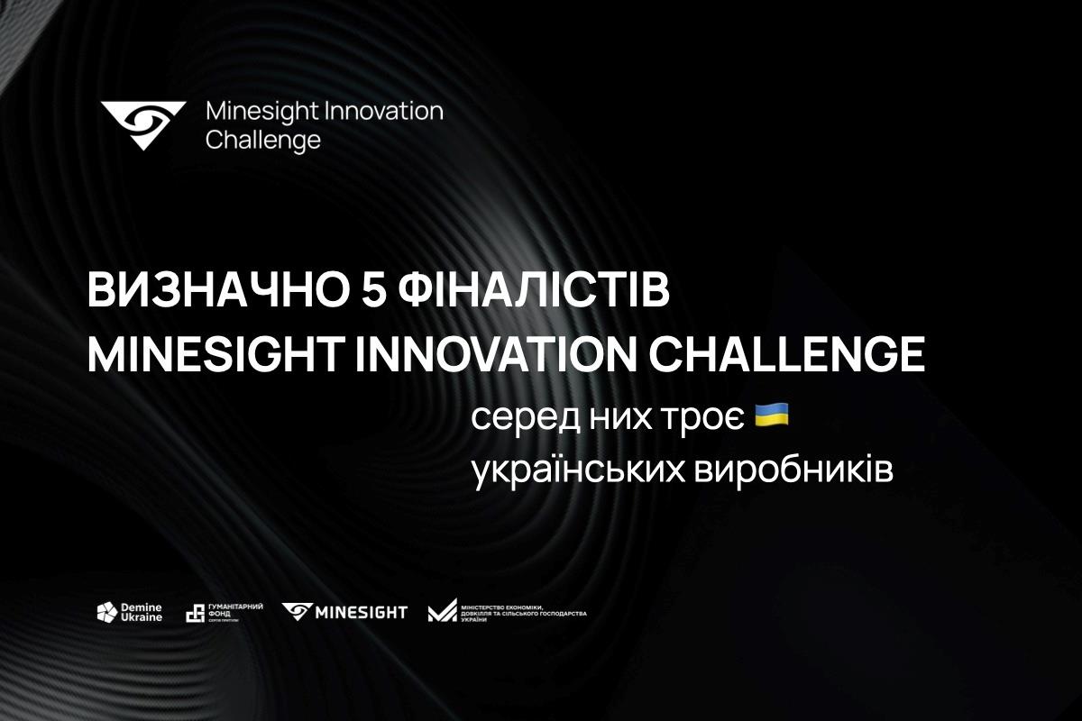 П’ять фіналістів Minesight Innovation Challenge