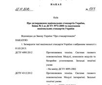 nakaz_1353.TIF