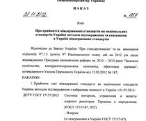 nakaz_1359.TIF