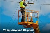 Уряд запускає 10-річне прогнозування потреби у фахівцях та робітничих кадрах