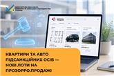 Квартири та авто підсанкційних осіб — нові лоти на Прозорро.Продажі