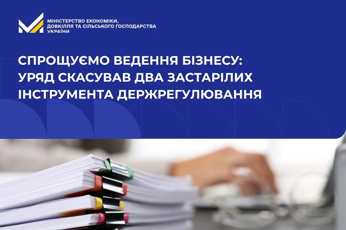 Дерегуляція