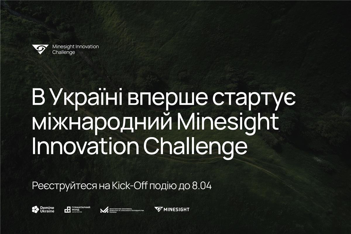 В Україні запускають міжнародний челендж інженерних рішень для гуманітарного розмінування