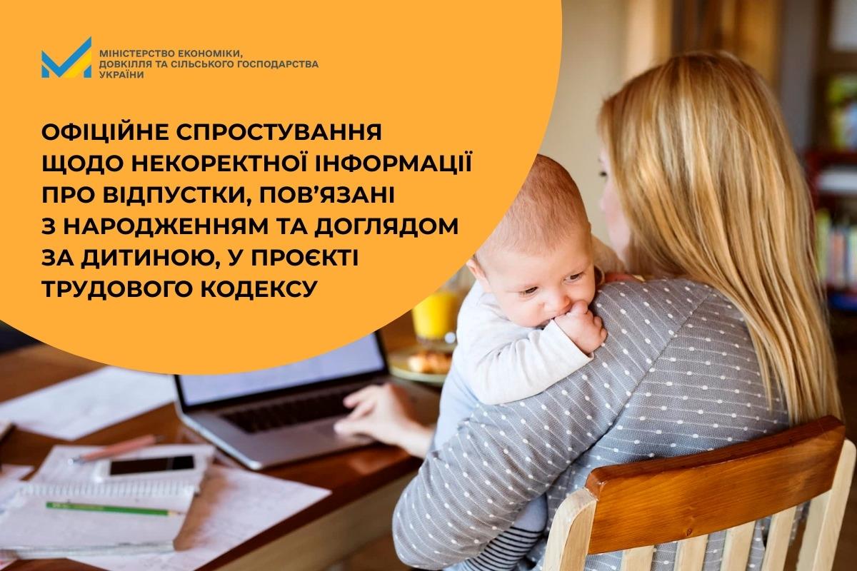 Офіційне спростування 